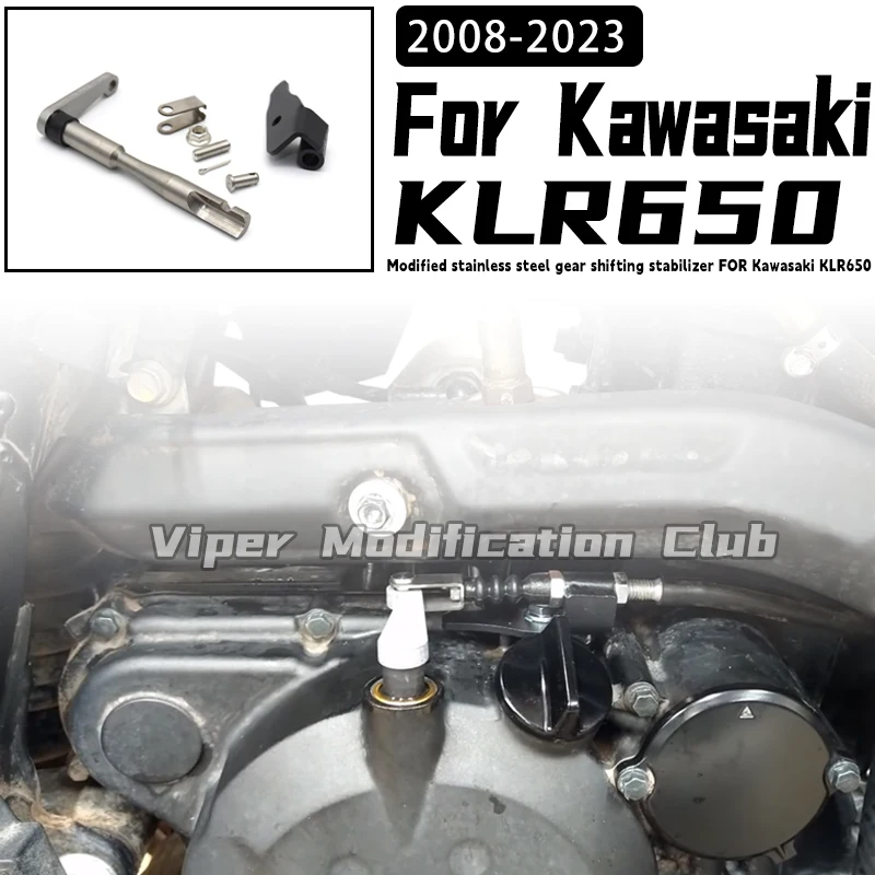 

FOR Kawasaki KLR650 modified stainless steel shift stabilizer shift bracket, it can be installed from 2008 to 2023