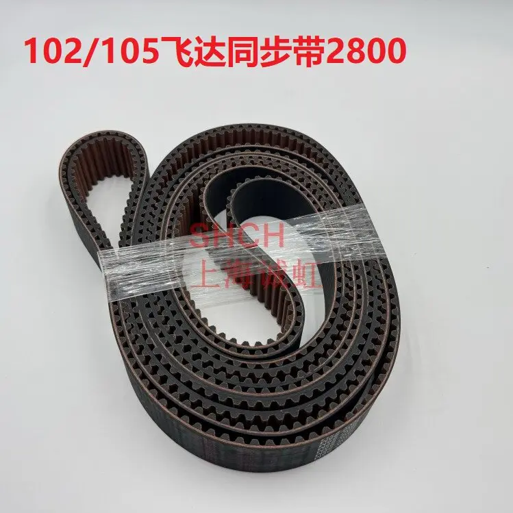 Printing machine CD102XL105 feeder clutch simultaneous transmission step belt 00.580.6164 accessories
