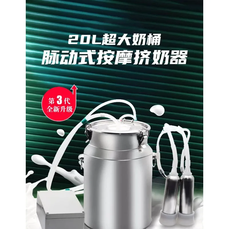 Cattle and sheep milking device, goat milk, milk pumping device, veterinary electric breast pump, portable milking machine