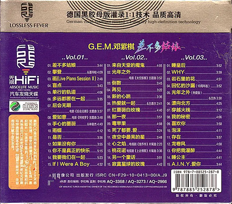 Asia China Pop Music Female Singer G.E.M Gloria LPCD Disc Lyrics Book Box Set Chinese Pop Music Learning Tools 45 Songs 3 CD Set