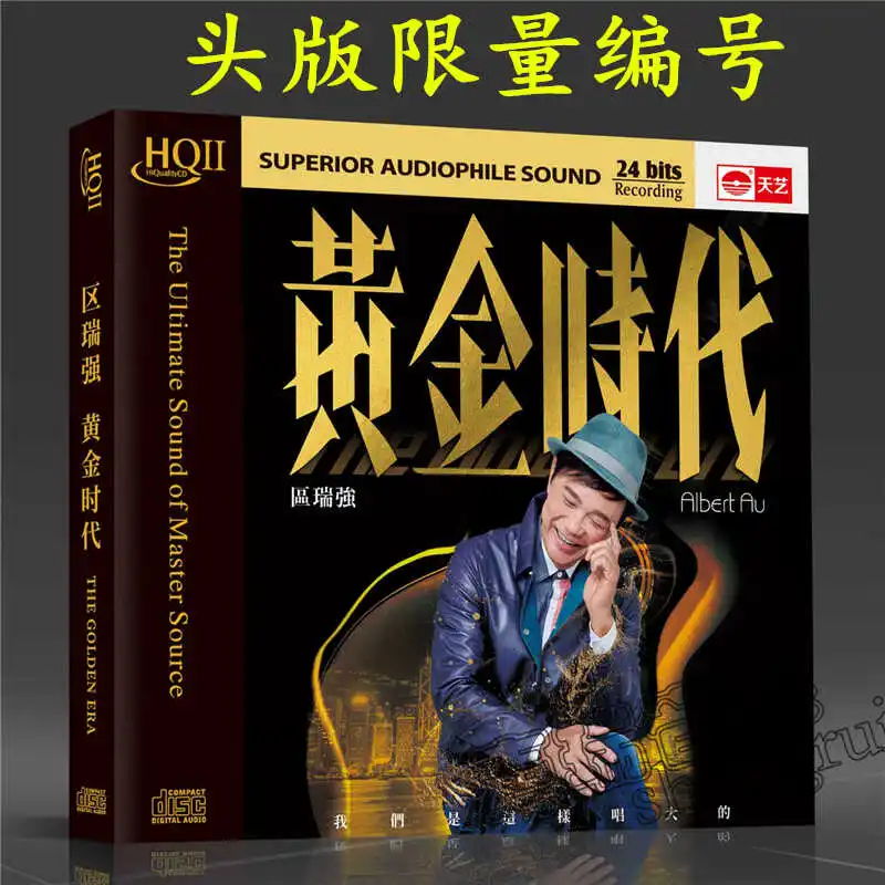 

Limited edition, Au Ruiqiang, Golden Age HQ2CD 1CD Cantonese