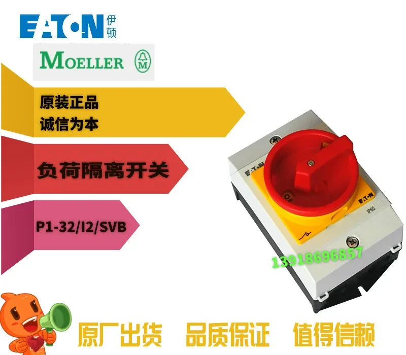 

2025.4 EATON Eaton MOELLER Isolated Load Switch P3-100/I5/SVB/N IP65 Brand New And Original.