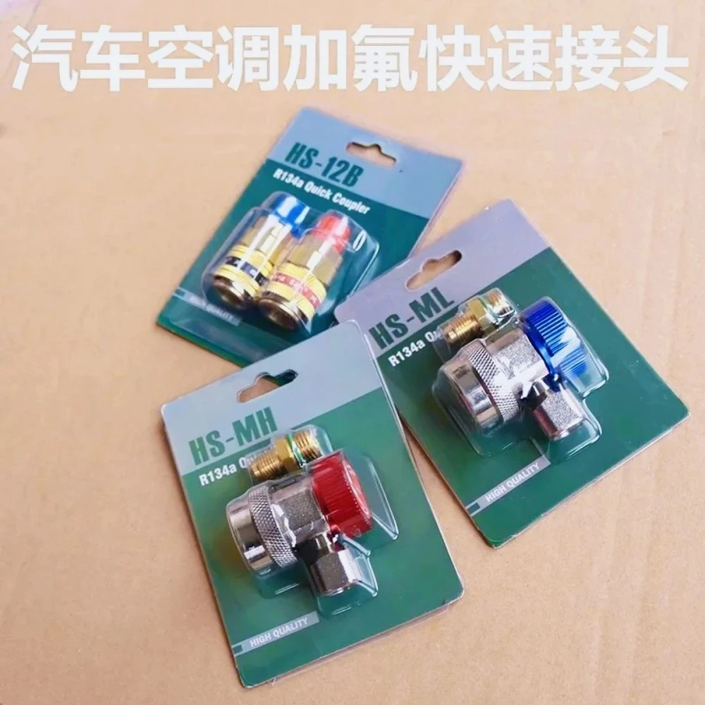 ZC-Hongsen HS-ML R134a Quick Coupler High Quality C3771BD Brass Transfer Connector