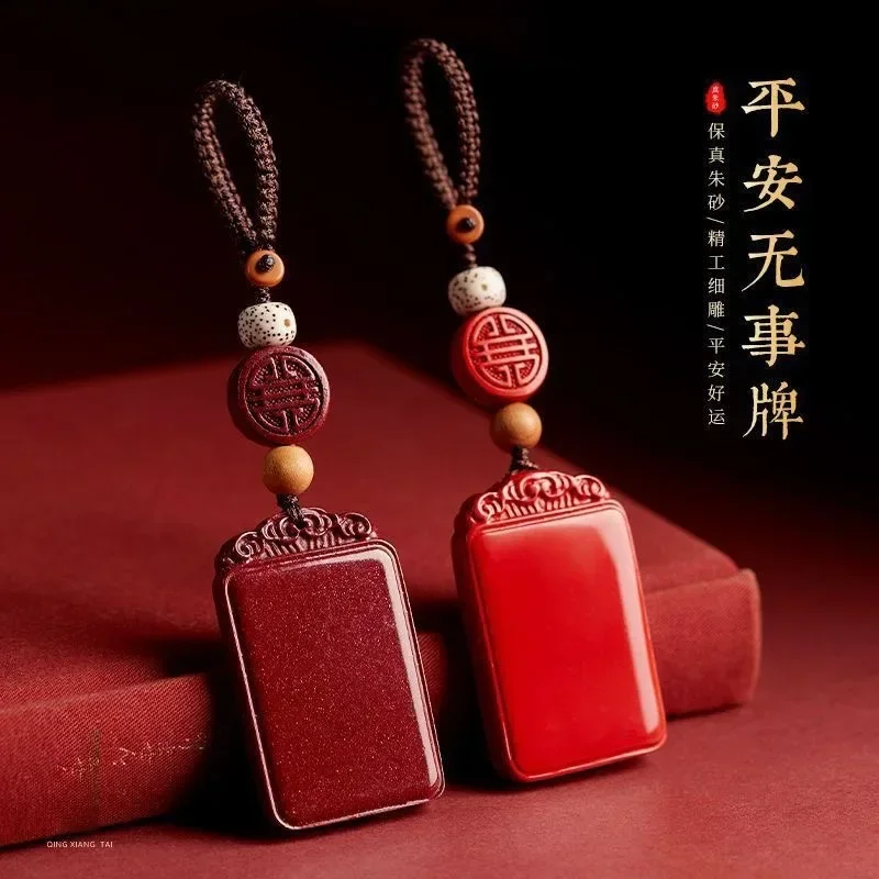 

Cinnabar No Matter Brand Car Key Pendant Men's and Women's Car Keychain Men's Pendant Cinnabar Keychain