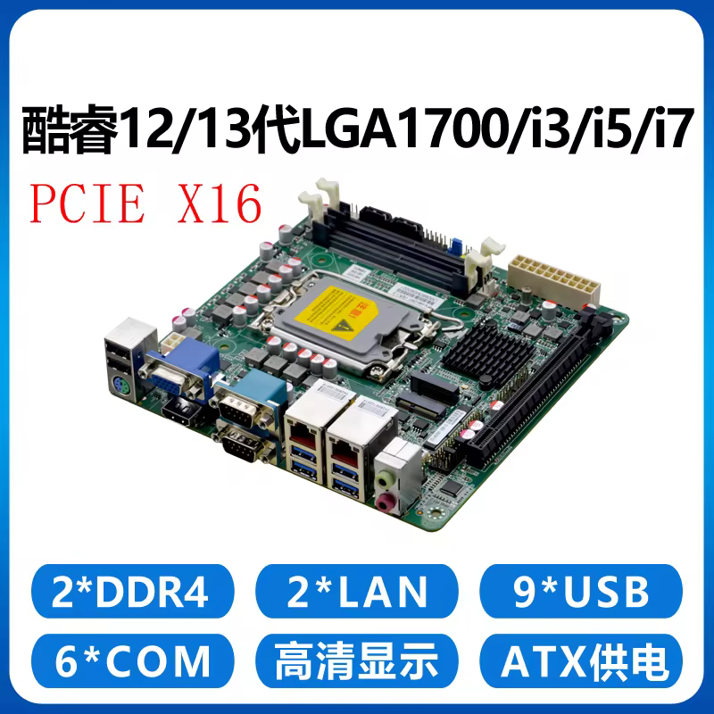H610 12th/13th/14th chipset LGA1700 VGA+HD 6 COM 2*2.5G LAN PCIE X16 mini itx Industrial control motherboard