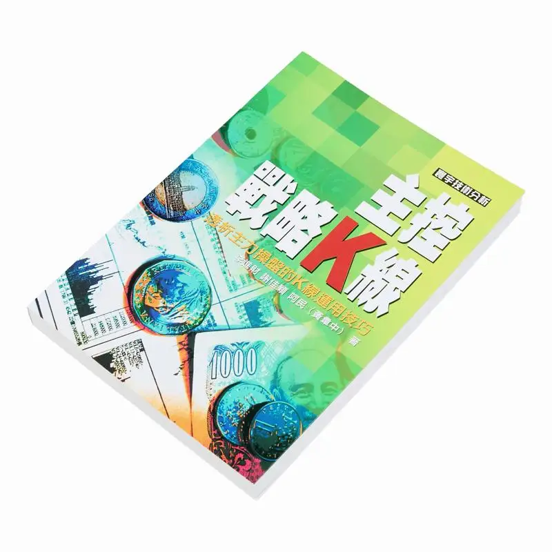 The Main Control Strategy Kline Huang Weizhong Amin Li Jincai Xie Jiaying Universal Publishing 9789570477412 Book
