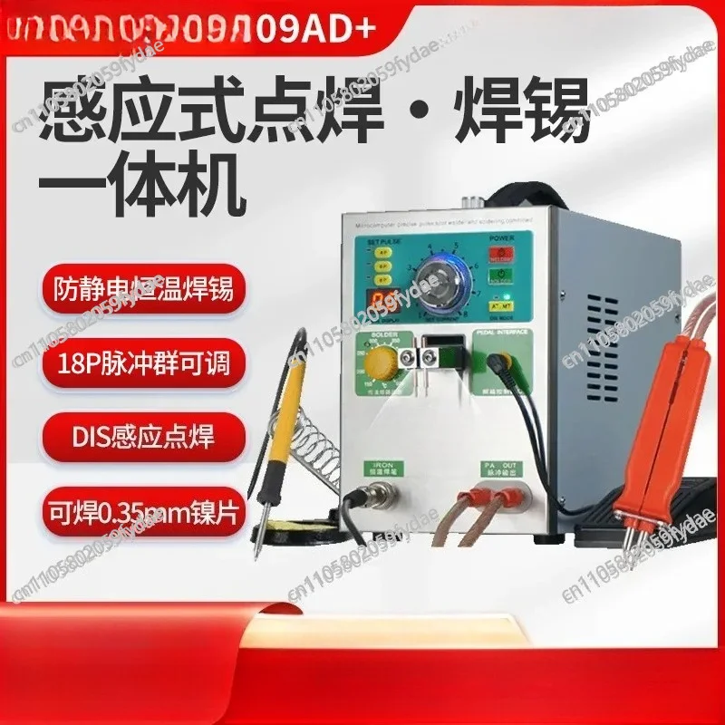 709AD + Lithium Battery Spot Welding Machine Handheld Soldering Pen Small Battery Pack Touch Soldering Electric Soldering