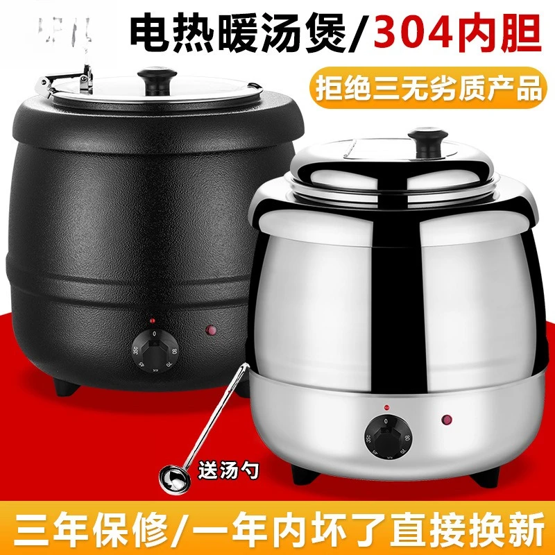 Electric Soup Warmer Stainless Steel Buffet Stove 13 L Large Capacity Insulated Soup Pot Commercial Heating Appliance view 2