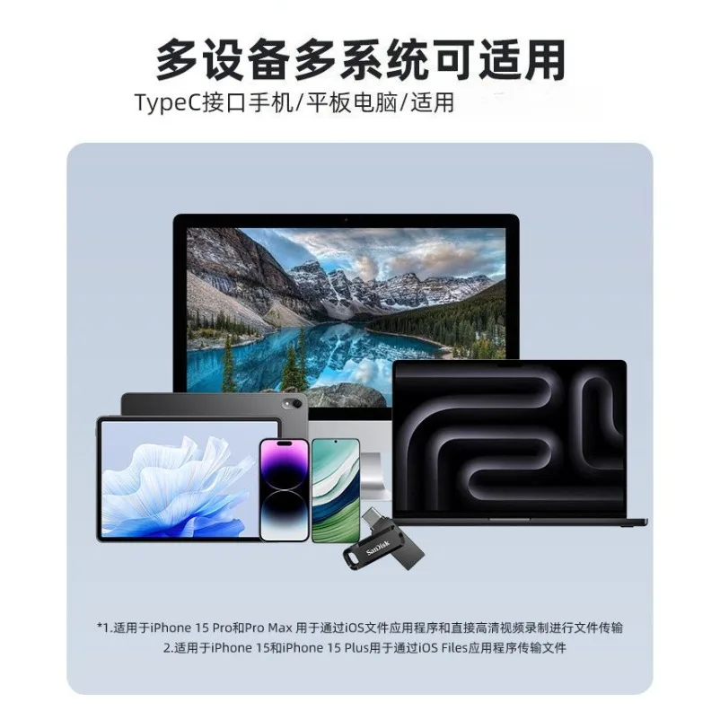 512GB mobile phone USB stick computer dual-purpose large-capacity expansion USB stick TypeC dual interface