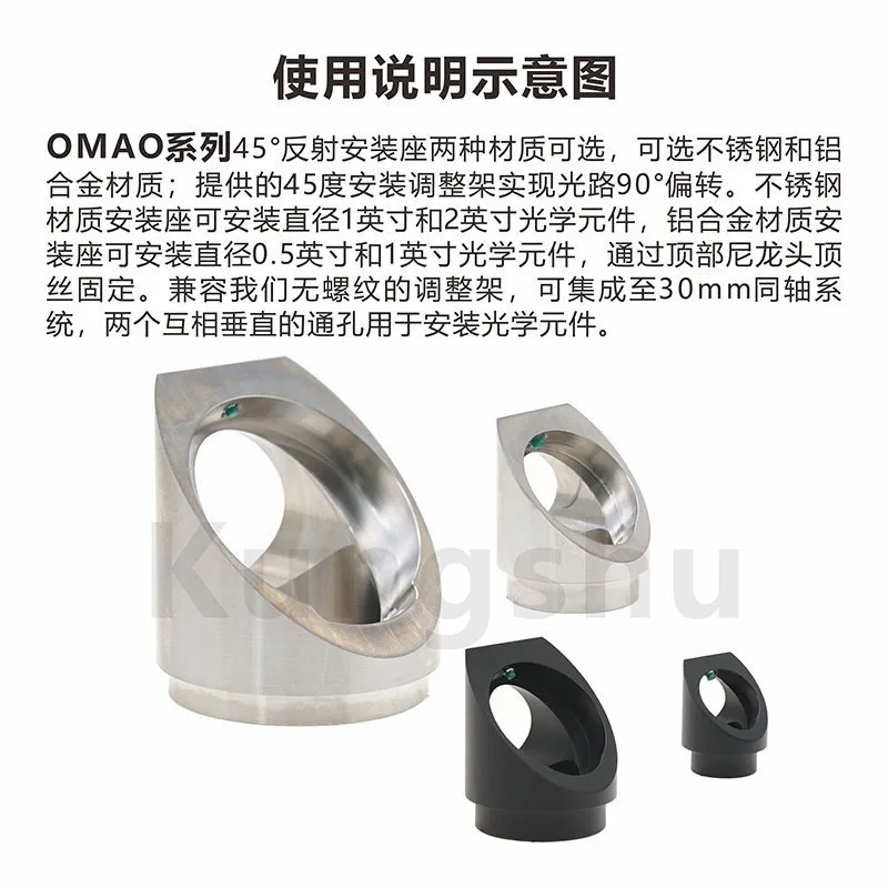 OMAO series 45 degree reflective mount 4