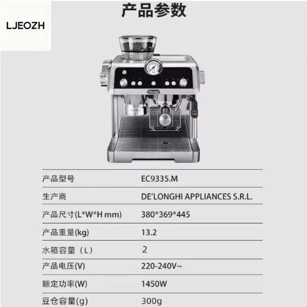 

Для Delong EC9665 EC9865 Полуавтоматическая ручка аксессуаров для кофемашин