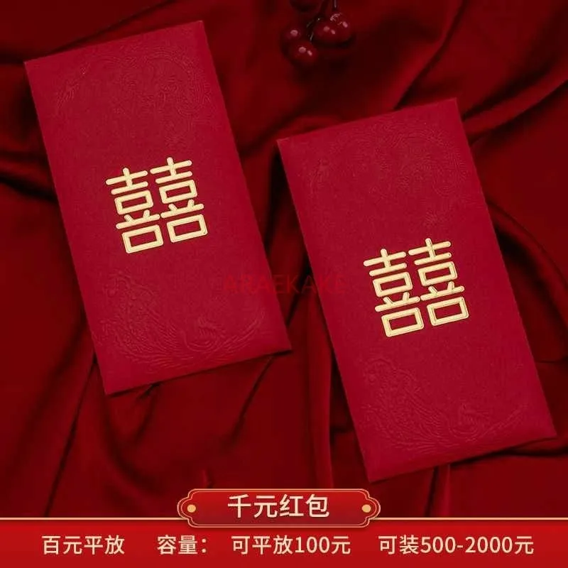 Enveloppes rouges de mariage, 10 pièces, sac cadeau de mariage, Double bonheur, poche porte-bonheur, décoration de mariage traditionnelle chinoise