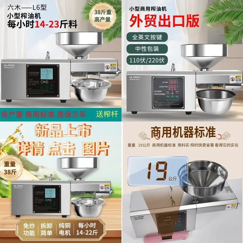 For Intelligent Automatic Commercial Household No Fry Spiral Small Oil Press