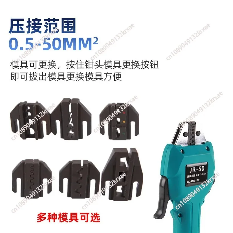JR-50 rechargeable mini crimping pliers electric crimping pliers lithium battery cold pressing terminal pre-insulated tube