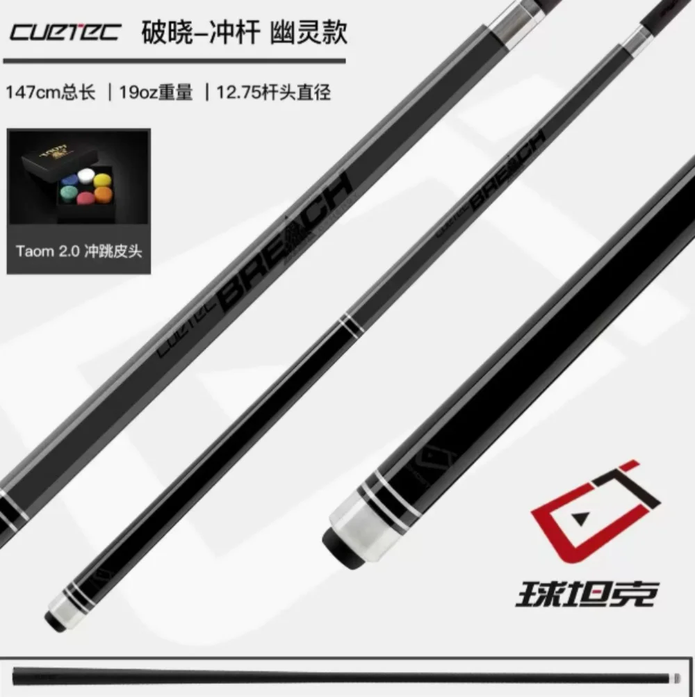 Cuetec 58Inch Cynergy Breach Ghost Carbon Fiber Break Billiard Pool Cue Stick 12.75mm