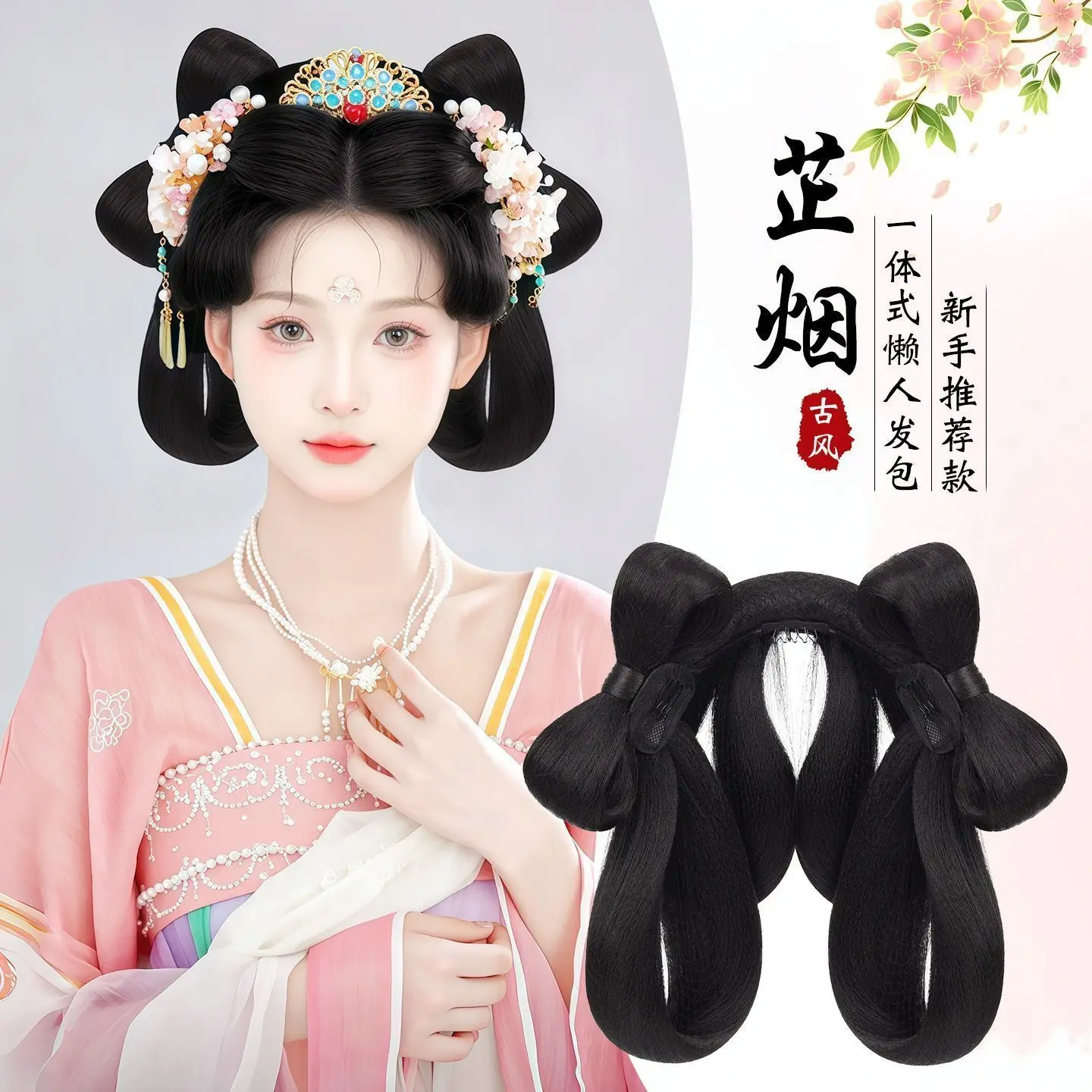 Ancient Style Hanfu Costume Wig Integrated Hair Bun Updo Headwear Ming Dynasty Butterfly Hair Piece Volume Pad Women Cosplay