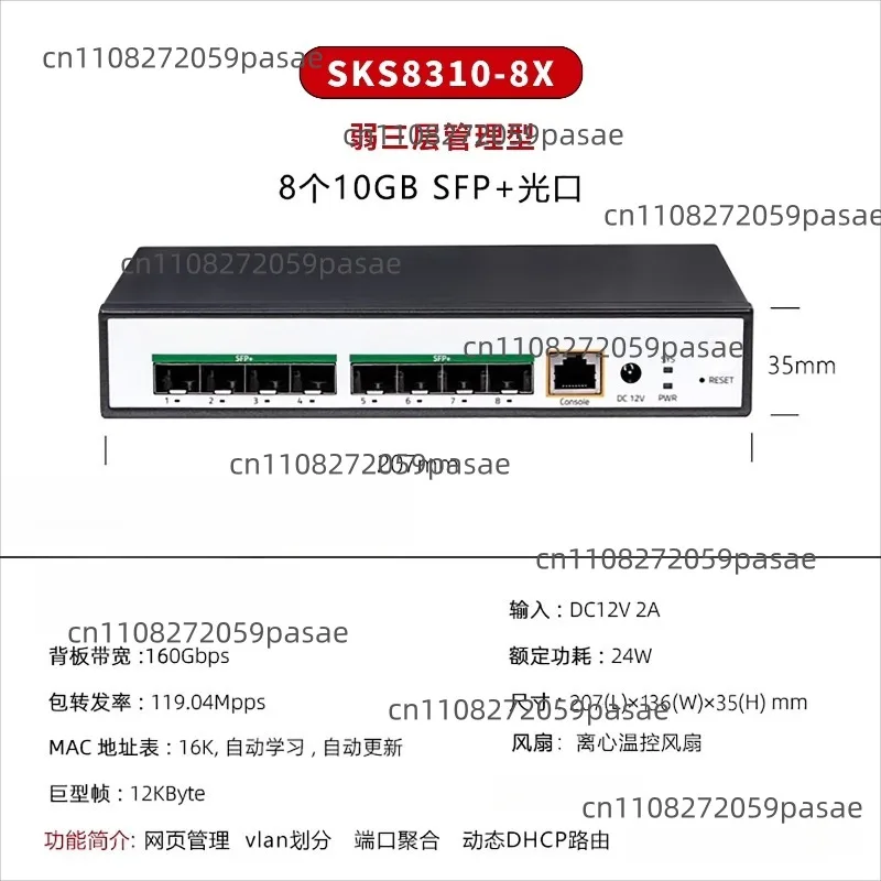10 Gigabit switch 10G photoelectric hybrid two-layer three-layer network managementport  improve broadband 8 ports