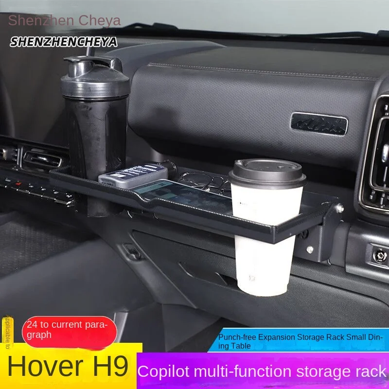 

Suitable for 24 to present Haval H9 passenger side extended multifunctional storage rack, water cup holder accessories