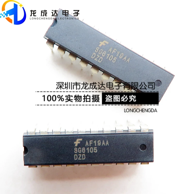 

30pcs original new SG6105DZ SG6105 DIP20 integrated circuit chip