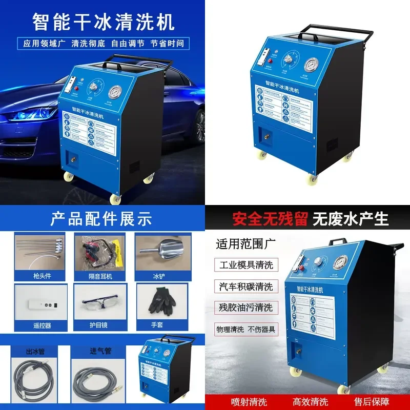 for Automobile Carbon Removal Dry Ice Cleaning Machine Industrial Mold Heavy Oil Pollution No Water Cleaning Burr Asphalt