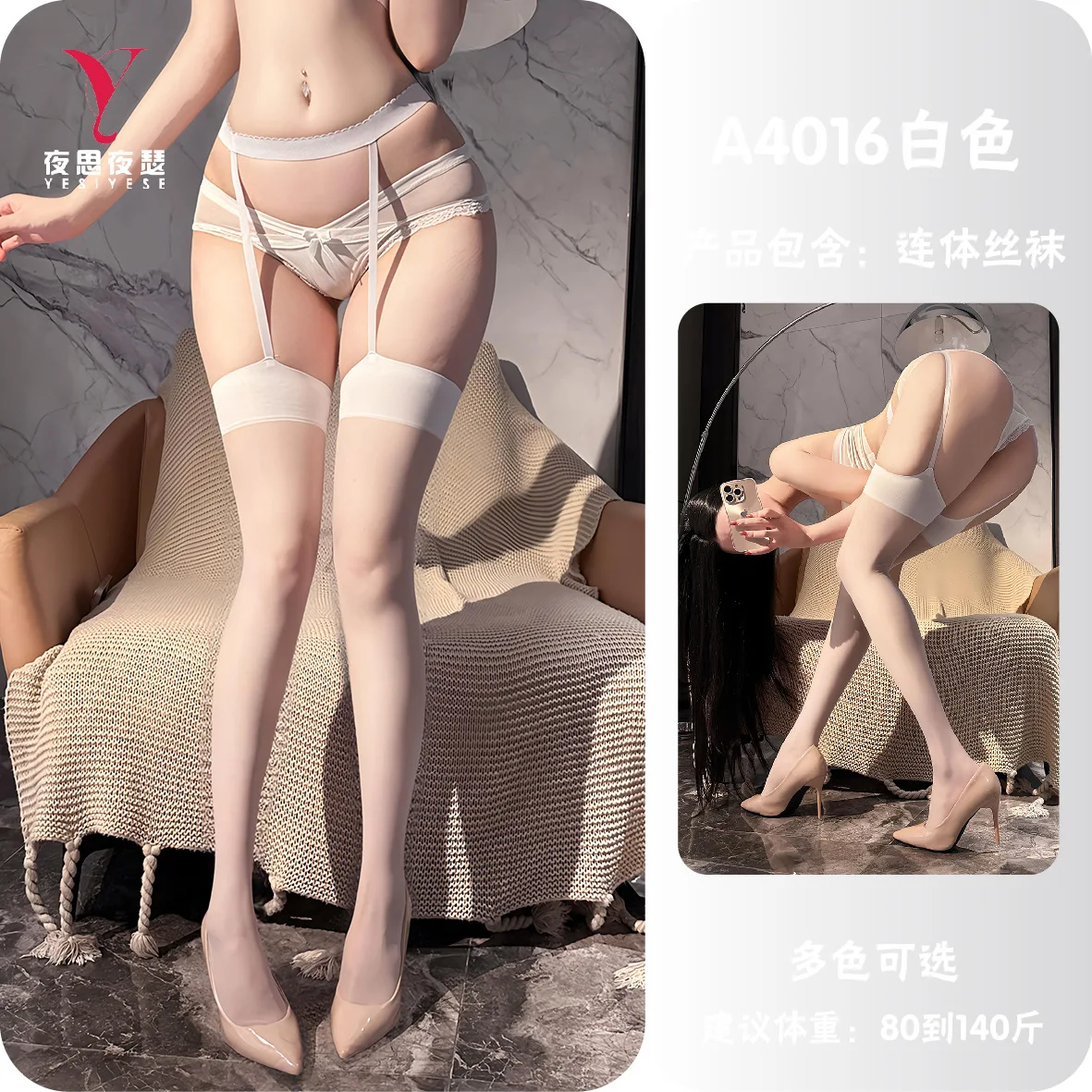 

Night Thoughts Night Seduction Sexy Lingerie Stockings Sexy Color Block Suspender Integrated Stockings Long Tube Beautiful Legs Sexy Socks A4016