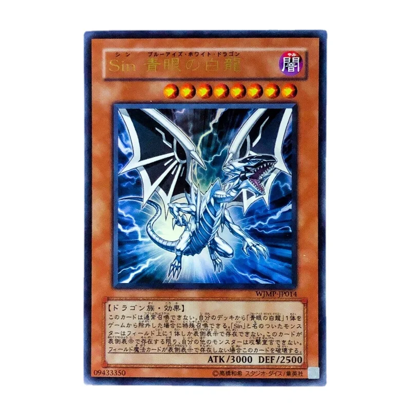 Yu-Gi-Oh Malefic Blue-Eyes White Dragon [LP] WJMP-JP014 Ultra Rare - Yugioh Card Collection Japanese