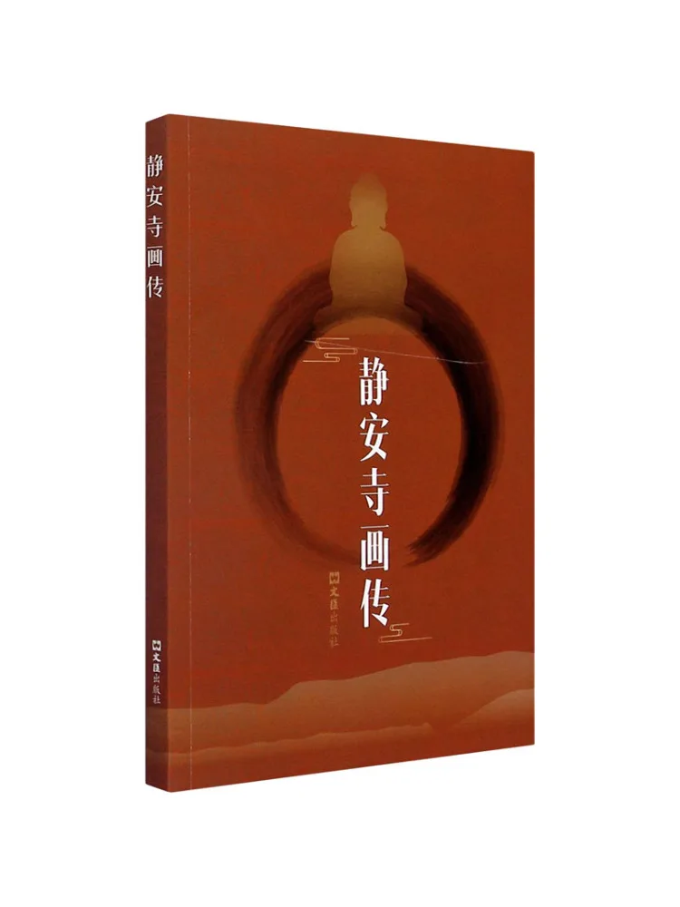 

Книга-Уинзац Иллюстрированная Биография Цзинского Храм