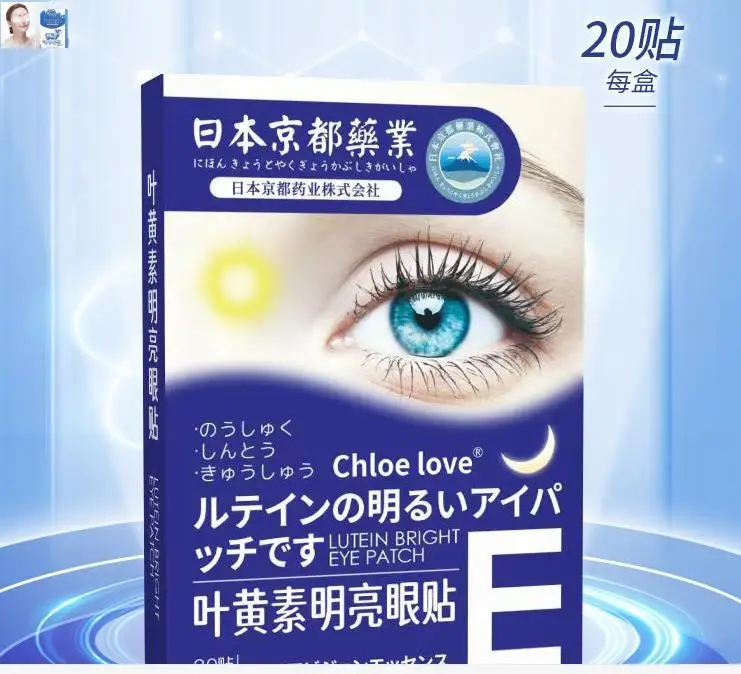 60pcs Student Eye Fatigue Eye Patch  Japanese lutein eye patch eye care patch dark circles eye fatigue for young and old