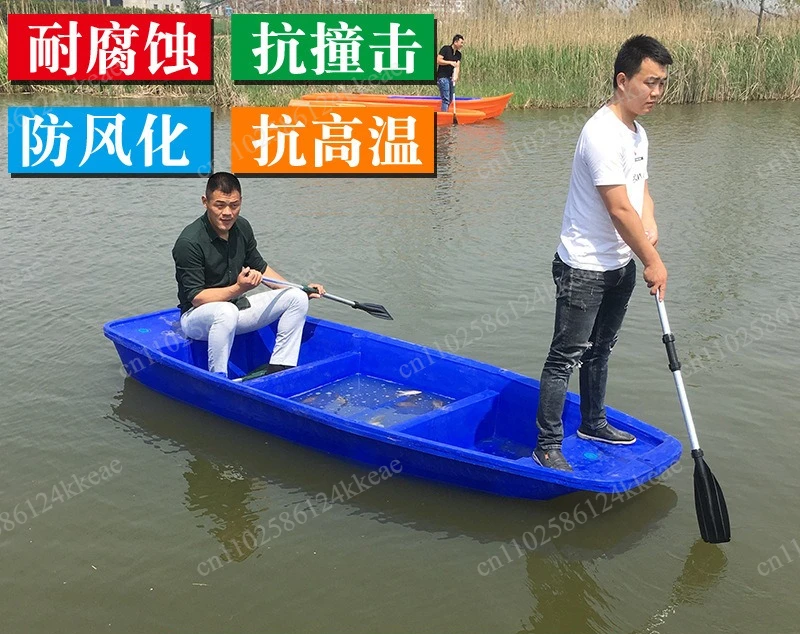plastic thickened fishing boat double-layer beef tendon fishing cleaning fishing assault boat river cleaning garbage