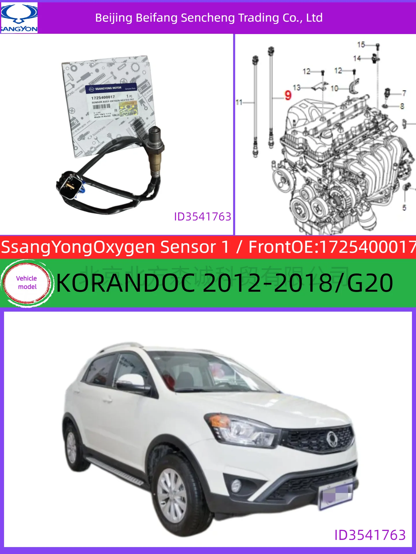 

1725400017SSANGYONG/kgmSENSOR ASSY-OXYGEN HEATED FRTKORANDOC 2012-2018