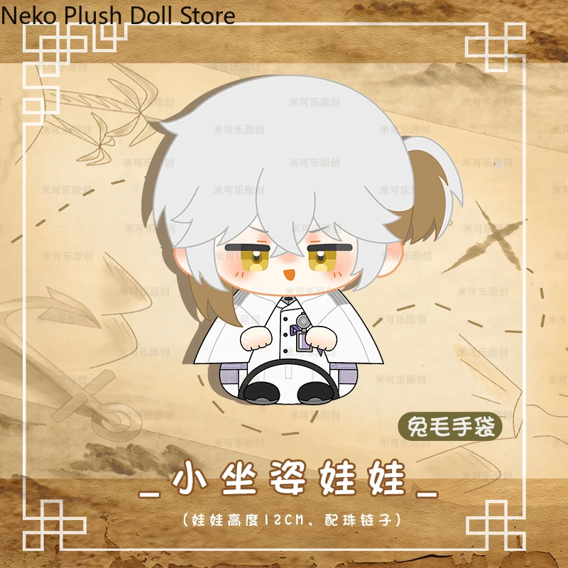 

Обратный: 1999 год, карман для лекарств, милая аниме, плюшевая хлопковая кукла, игрушка Данго, подвеска для сидения, игрушки, подарок для косплея, 12 см