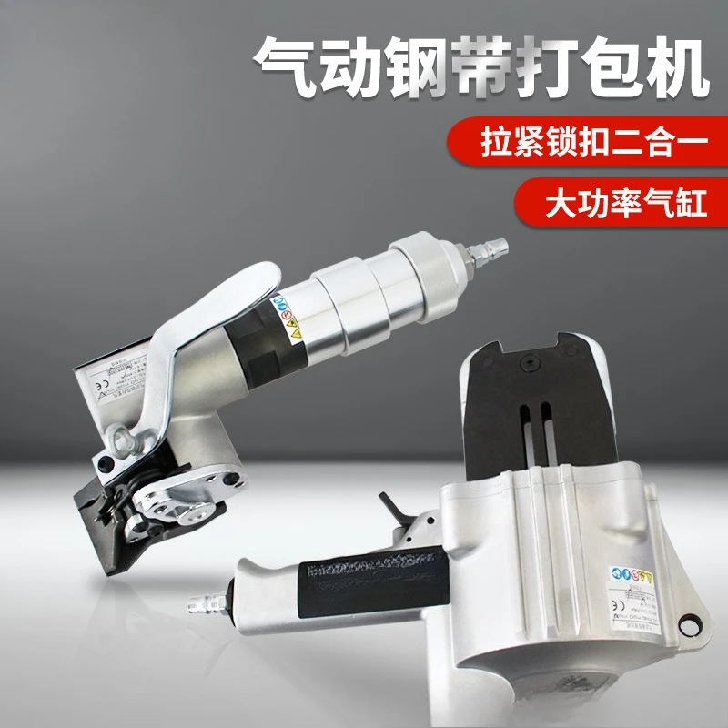 FTLS19/25/32 Pneumatic Baler Split Iron Sheet Steel Belt Binding Machine Portable Tensioner