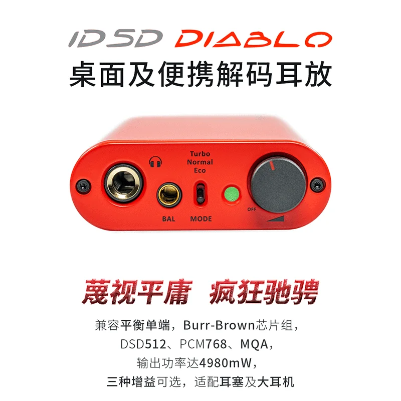 IFi Yue Erfa Diablo Micro Idsd Hifi Power 4.4แบบพกพาถอดรหัส Amp DAC