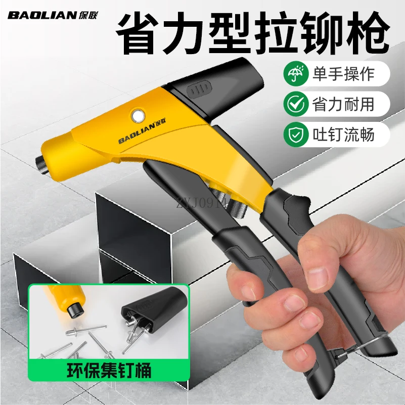 مسدس سحب يدوي واحد لتوفير العمالة، مسدس برشام، مسدس سحب يدوي أساسي، سحب الأظافر