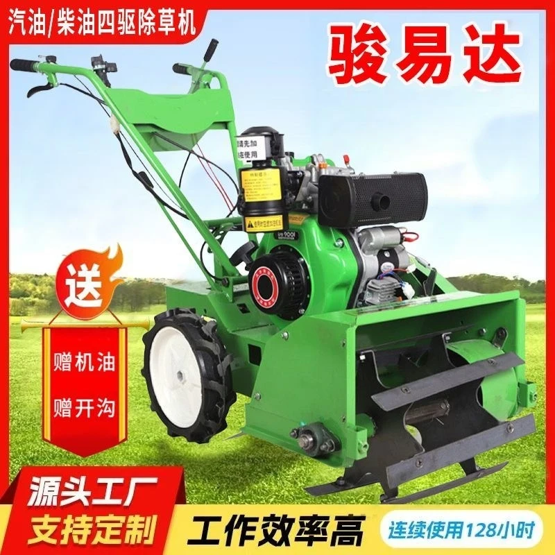 Weeding, rotary tillage, grass crushing, trenching, soil loosening, micro-tiller, four-wheel drive, multi-functional, self-prope