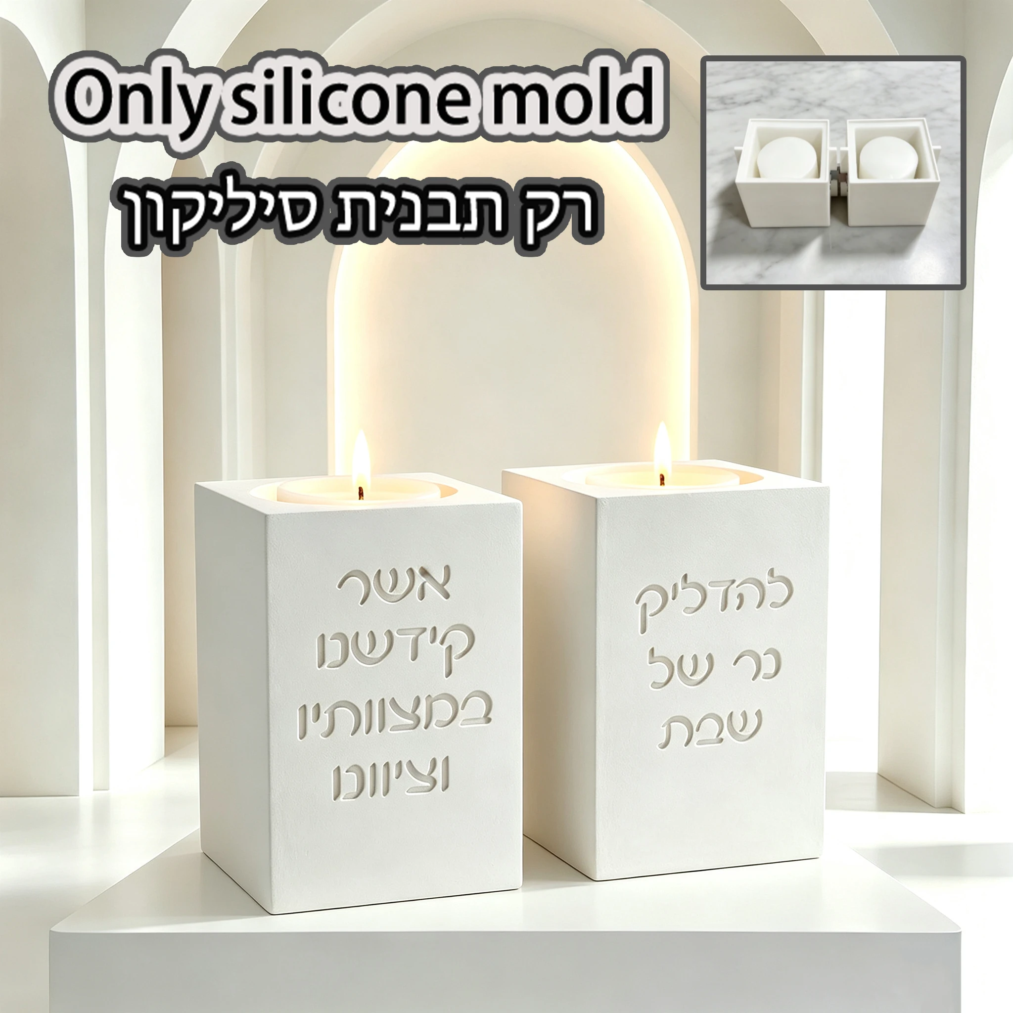 square-sabbath-candle-holder-silicone-mold-set-hebrew-inscription-home-ritual-decor-resin-cast-mould