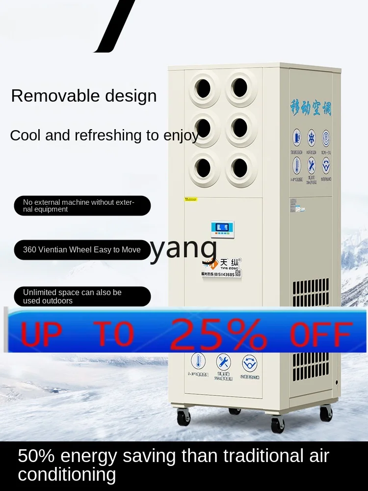 LHH installation-free movable air conditioner compressor refrigeration integrated machine no external machine industry