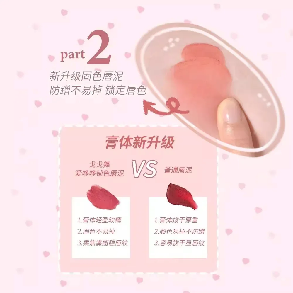 gogotales cloud love duoduo lock color lip mud nude pure desire lip color velvet whitening lipstick