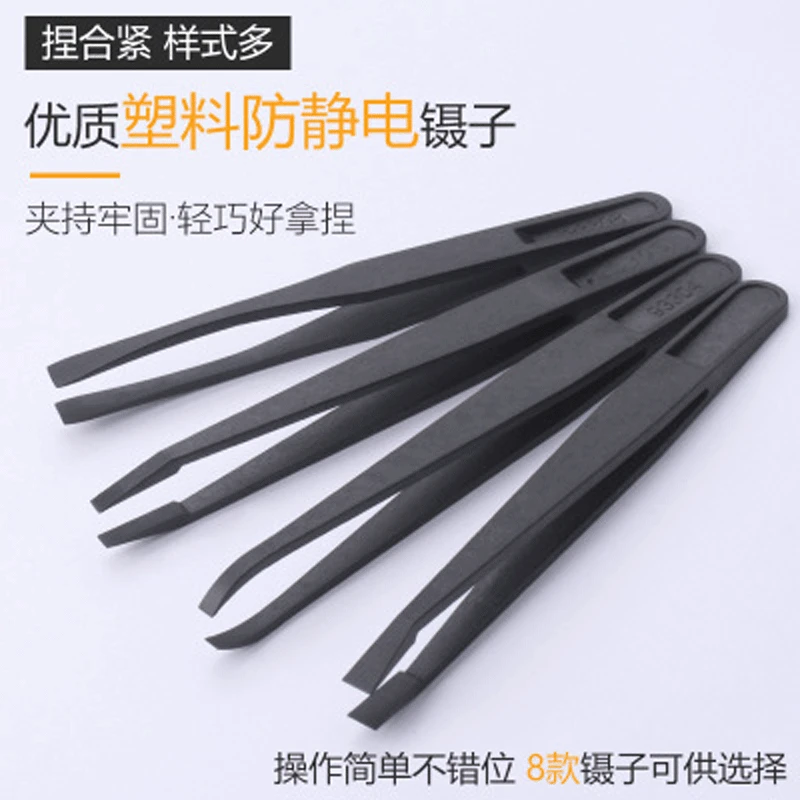 

Anti-static Tweezers Plastic Carbon Fiber Rigid Industrial Tweezers DIY Nail Beauty Industry Precision Instrument Clips