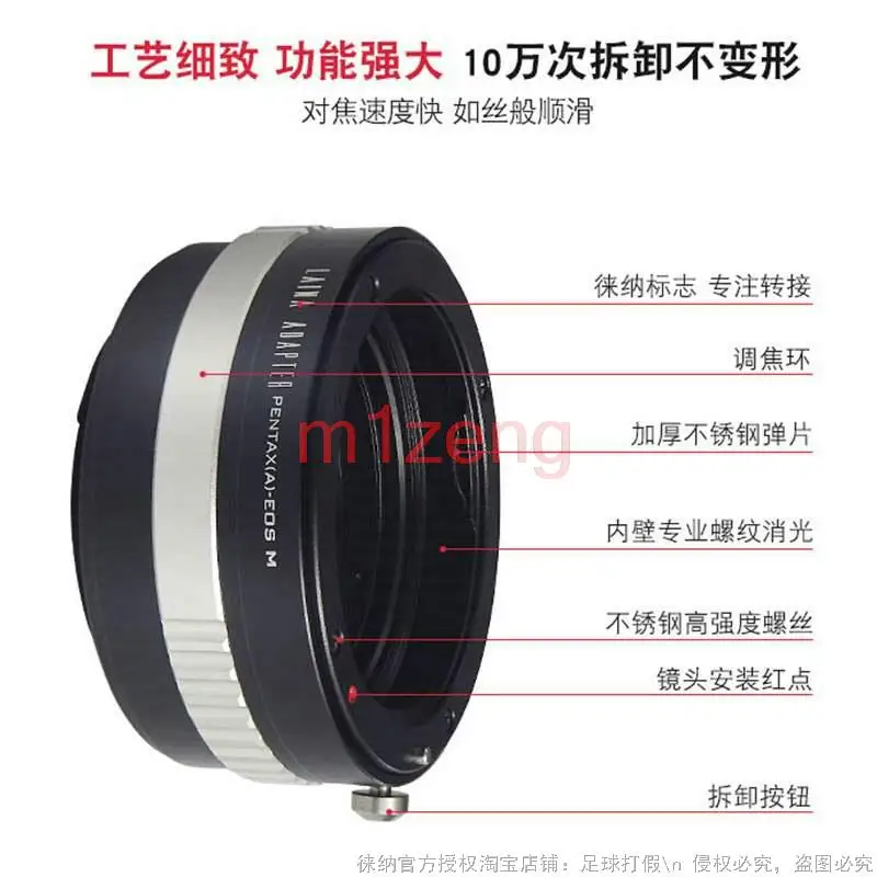 DA-EOSM Adapter Rin… - image