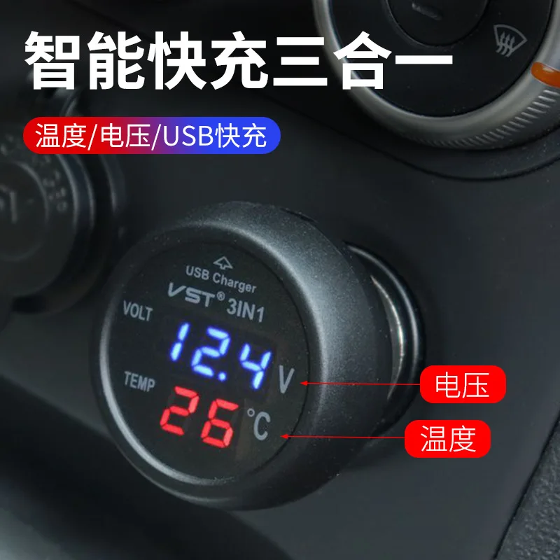 Automotive electronic voltage thermometer Car charger Three-in-one fast charging In-line car charger One piece