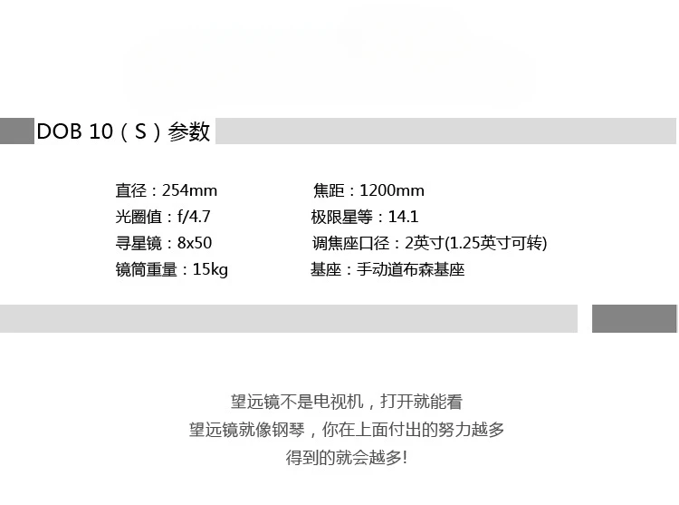 Dob10 (S) Telescopic Astronomical Telescope Manual Version