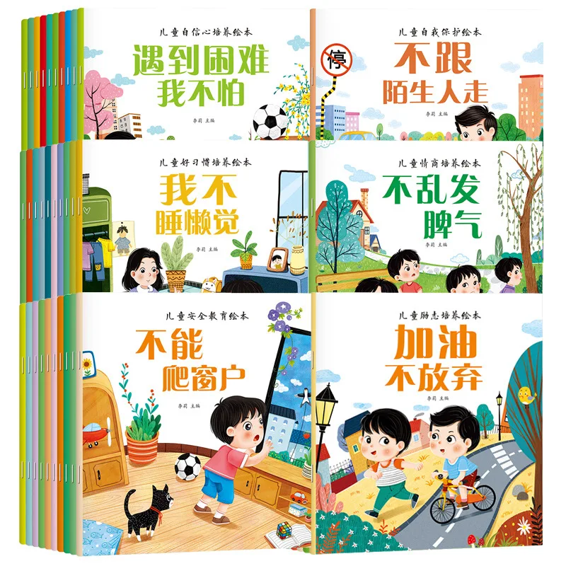 Children's Good Habits Cultivation Picture Book, Self-protection of Babies, Inspirational Emotional Intelligence Picture Book