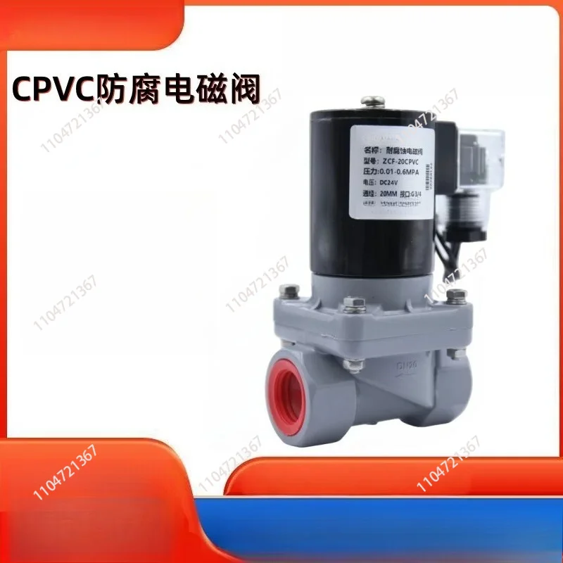 Corrosion-resistant solenoid valve Strong acid and alkali 60% CPVC chemical special plastic valve 4 points AC220V
