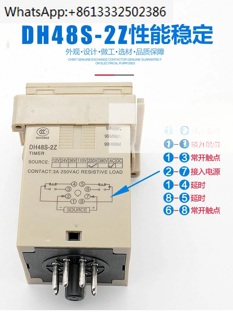 Digital time relay DH48S-2Z with two sets of delay contacts 380V220V