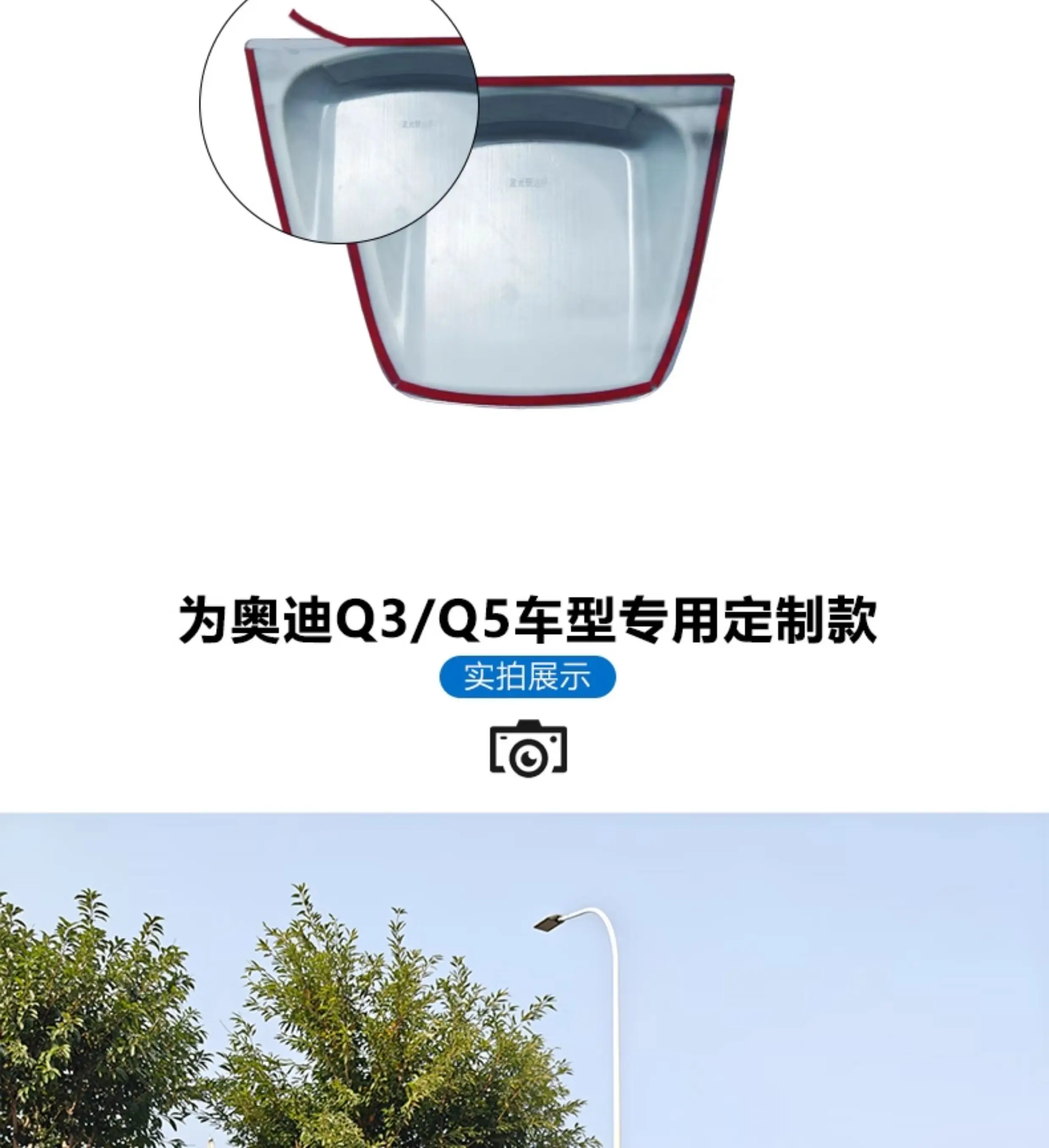 لأودي Q3/Q5/Q7/Q6 Q5e-tron تصفيف السيارة الليزر الرادار غطاء الزخرفية برو سقف أسود غطاء الرادار التكنولوجيا السوداء #6