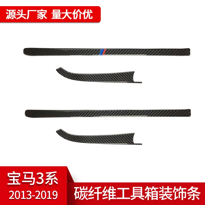 

suitable for the interior modification of BMW 3 Series F30 320 with real carbon fiber toolbox decorative strips and automotive p