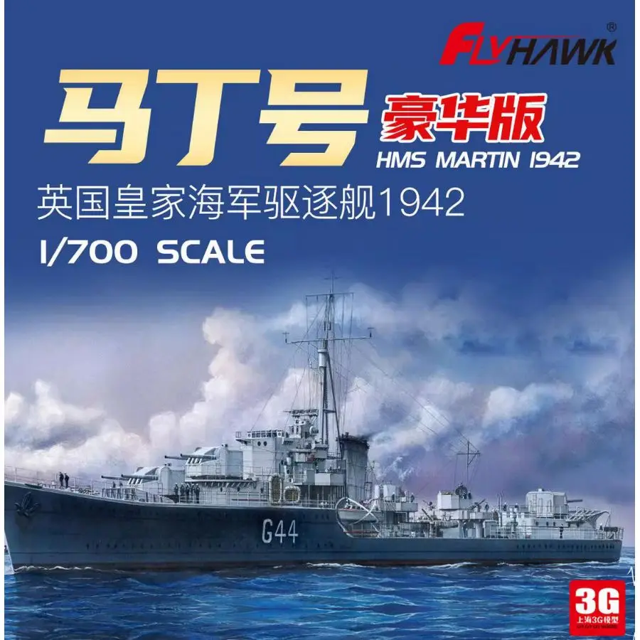 

FLYHAWK 1/700 HMS Martin 1942 Destroyer Deluxe Edition с 3D-печатными частями FH1173S