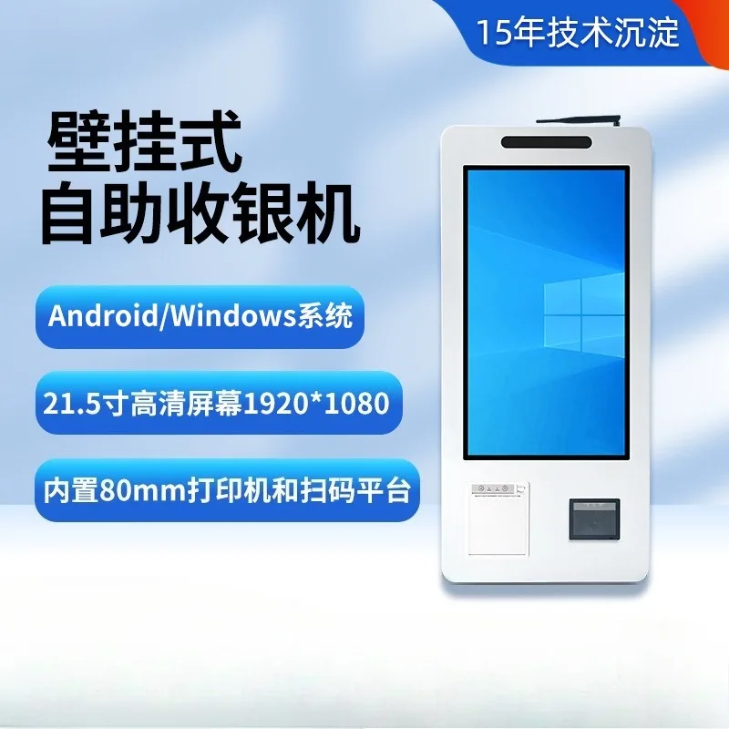 Wall-mounted self-service food collection machine unmanned supermarket convenience store collection machine Z1