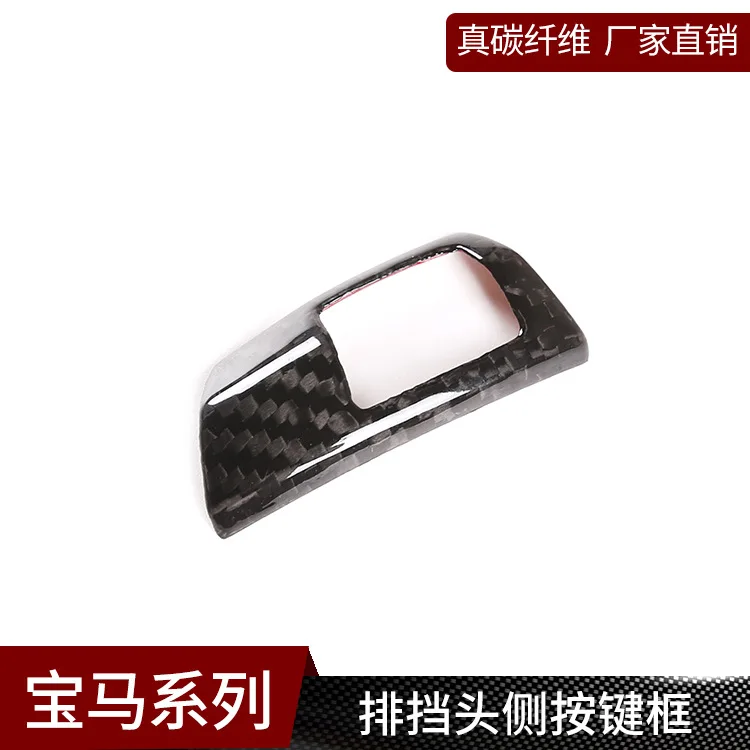 

Suitable for BMW, real carbon fiber, modified gear head gear handle 1 series 2 series 3 series 5 series X3X4X5X6 (left drive